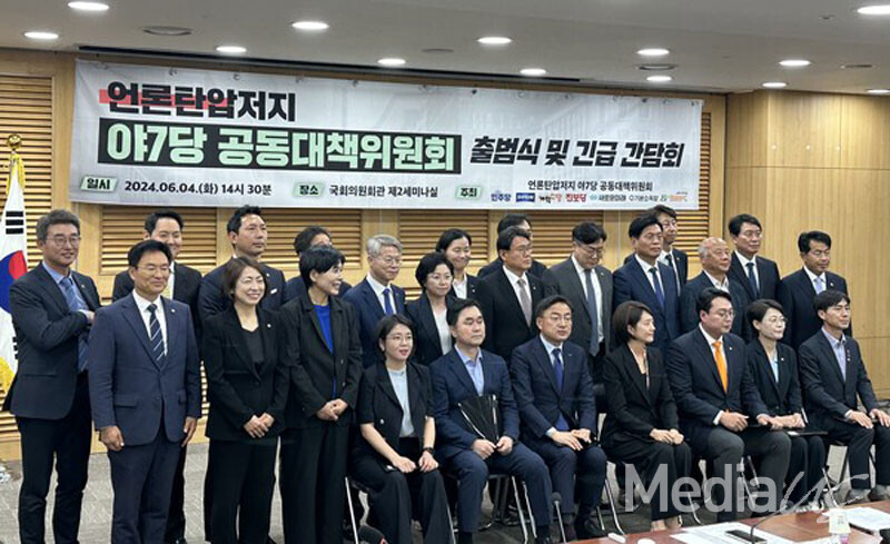 야7당이 4일 국회에서 ‘언론탄압 저지 공대위’ 출범식과 긴급 간담회를 열었다.(사진=미디어스)