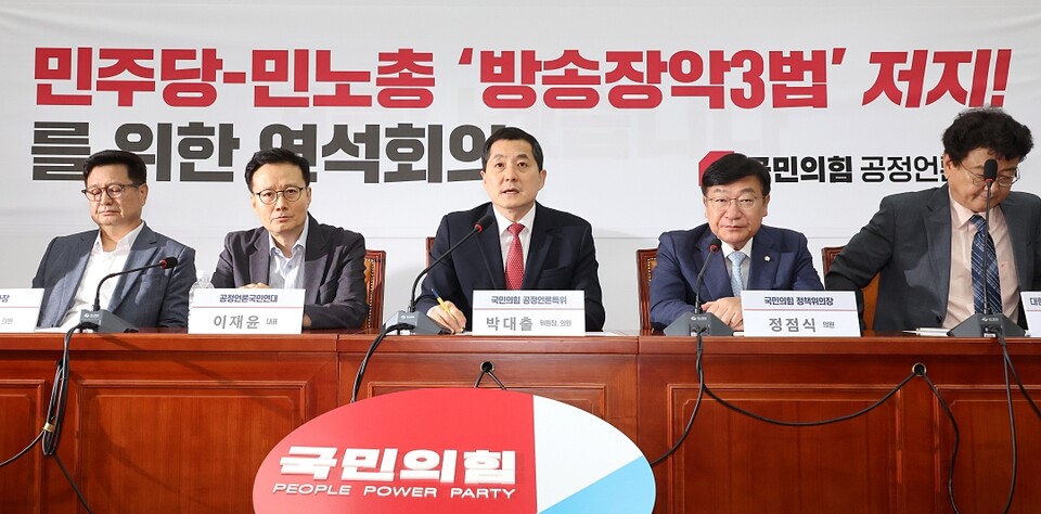 국민의힘 박대출 공정언론특위 위원장(가운데)이 10일 오전 국회에서 열린 민주당-민노총 '방송장악3법' 저지를 위한 연석회의에서 발언하고 있다 (사진=연합뉴스)