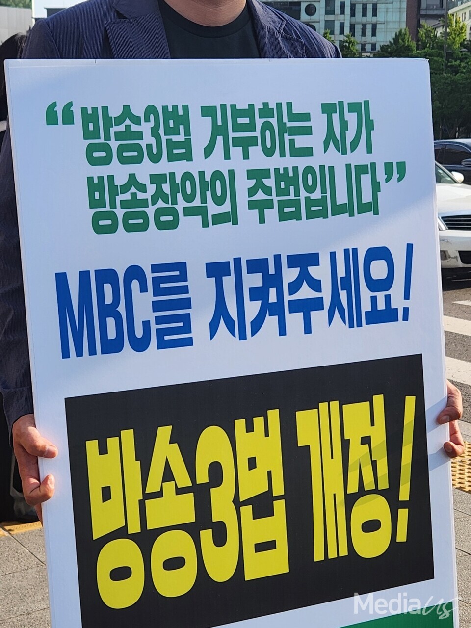 언론장악저지공동행동이 11일 서울 광화문 일대에서 진행한 '방송3법 재입법·언론장악 국정조사 촉구' 선전전 (사진=미디어스)