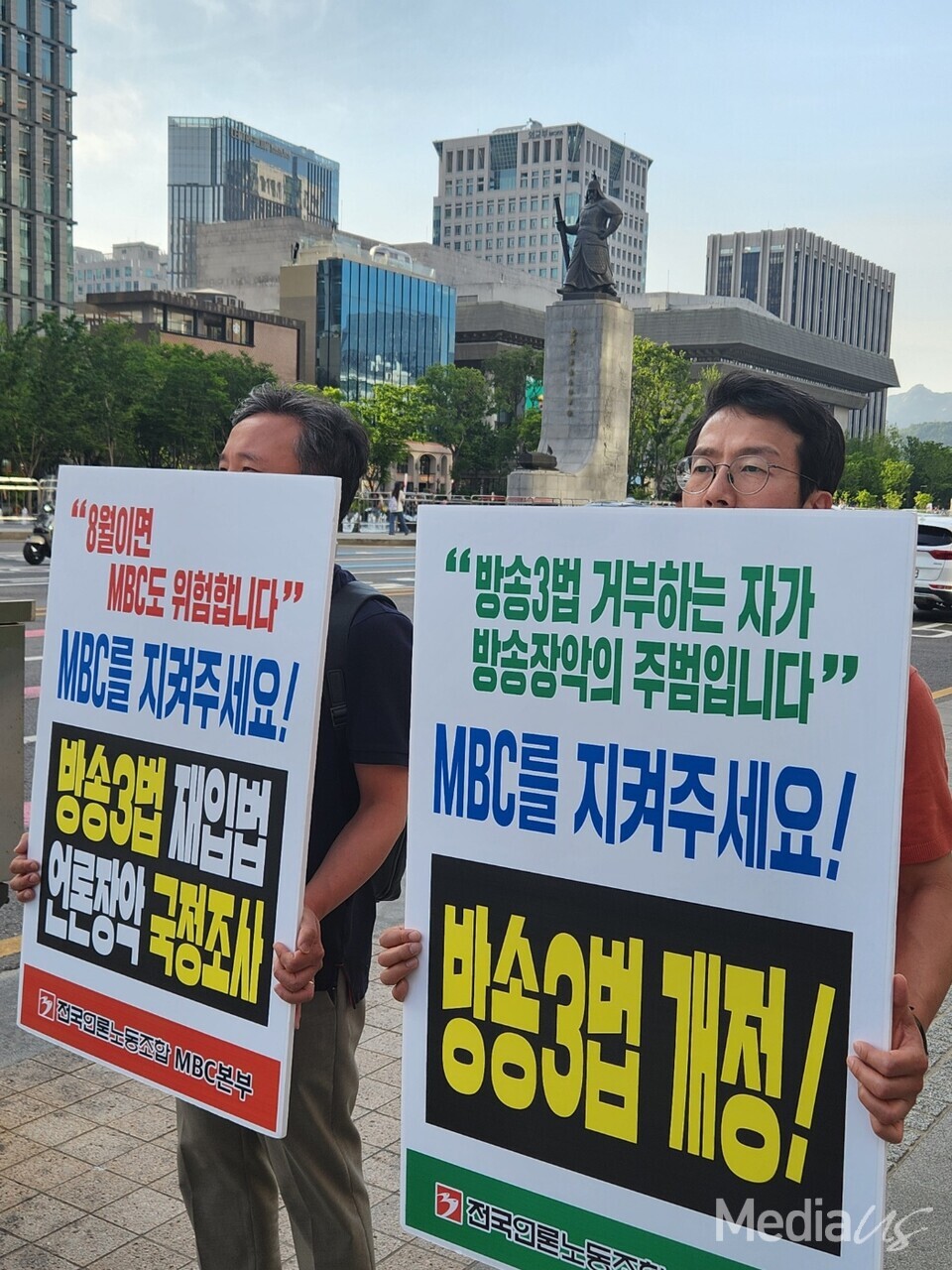 언론장악저지공동행동이 11일 서울 광화문 일대에서 진행한 '방송3법 재입법·언론장악 국정조사 촉구' 선전전 (사진=미디어스)