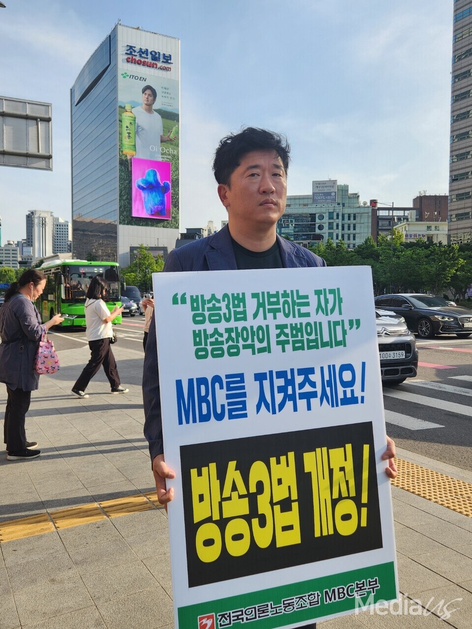 언론장악저지공동행동이 11일 서울 광화문 일대에서 진행한 '방송3법 재입법·언론장악 국정조사 촉구' 선전전 (사진=미디어스)