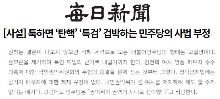 매일신문 6월 12일 사설 갈무리