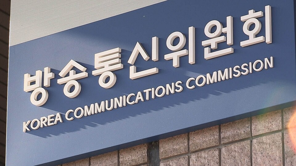 방송통신위원회 (사진=연합뉴스)
