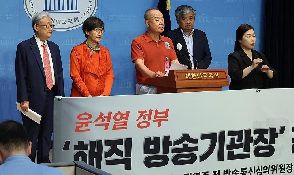 지난해 9월 11일 국회에서  열린 '윤석열 정부 해직 방송 기관장 긴급 기자회견'. 왼쪽부터 정연주 전 방심위원장, 권태선 방송문화진흥회 이사장, 남영진 전 KBS 이사장, 한상혁 전 방통위원장 (사진=연합뉴스)