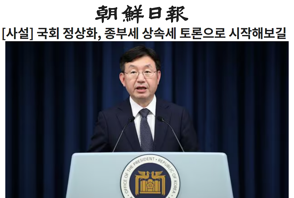 조선일보 6월 17일 사설 갈무리