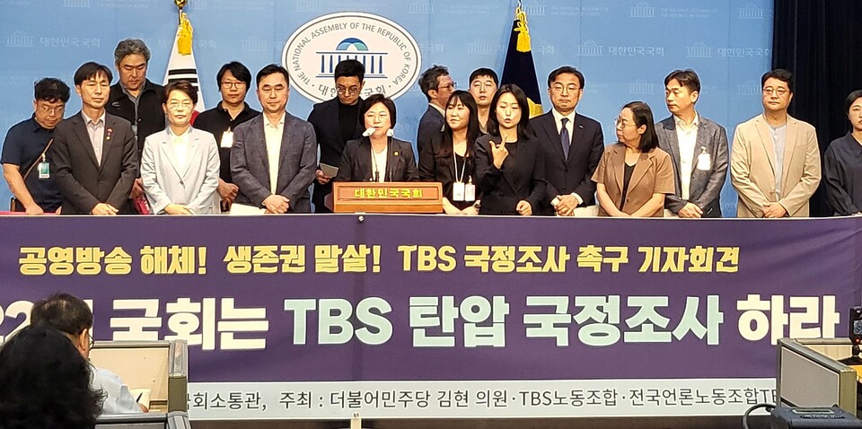 야5당 의원들과 TBS 구성원, 언론시민사회 관계자들이 11일 국회 소통관에서 'TBS 사태 국정조사 촉구' 기자회견을 진행하고 있다 (사진=더불어민주당 김현 의원 페이스북)