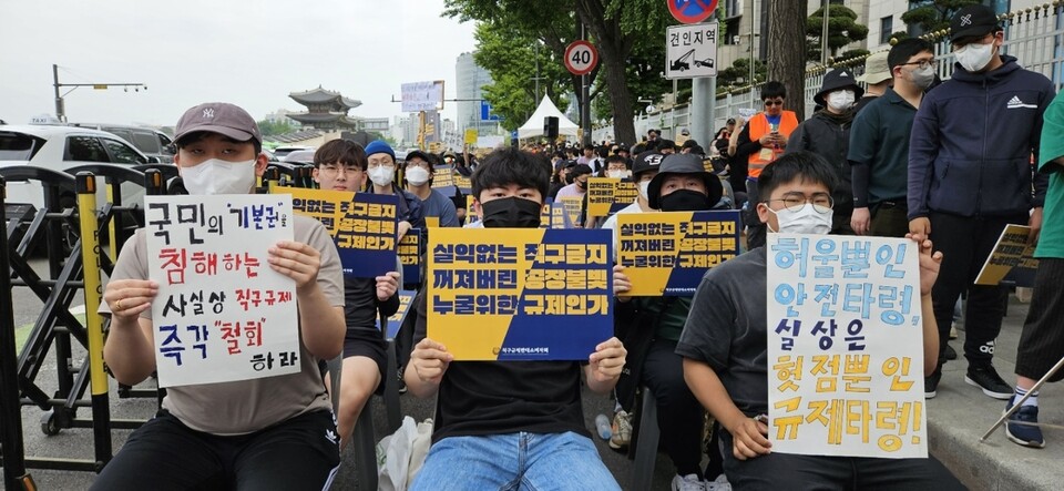 직구규제반대소비자회가 5월 25일 오후 서울 종로구 정부서울청사 인근에서 연 '직구 규제 반대 시위'에서 참가자들이 손팻말을 들고 있다. (직구규제반대소비자회 제공=연합뉴스)
