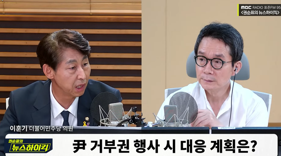 이훈기 더불어민주당 의원이 18일 MBC라디오 '권순표의 뉴스하이킥'에 출연해 방송3법 추진에 대한 입장을 밝히고 있다 (유튜브채널 'MBC라디오시사' 갈무리)