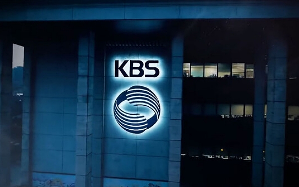 서울 여의도 KBS 사옥 (사진=KBS)