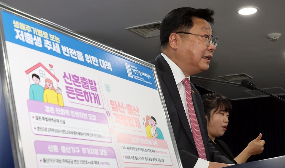 저출산고령사회위원회 주형환 부위원장이 지난 17일 서울 종로구 정부서울청사에서 저출산고령사회위원회 본회의 개최에 앞서 사전브리핑하고 있다(사진=연합뉴스)