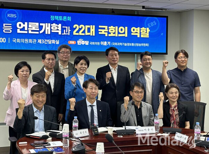 이훈기 민주당 의원실이 20일 국회에서 '방송3법 등 언론개혁과 22대 국회의 역할' 정책토론회를 개최했다.(사진=미디어스)
