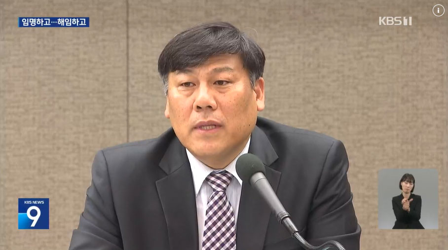 황근 KBS 이사 (선문대 미디어커뮤니케이션학부 교수=KBS 뉴스9 보도화면 갈무리)