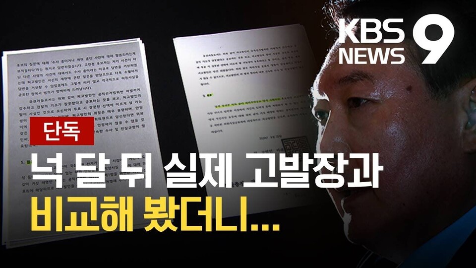 2021년 9월 6일 KBS '뉴스9' 2021년 9월 6일 KBS '뉴스9'   보도 썸네일   보도 썸네일