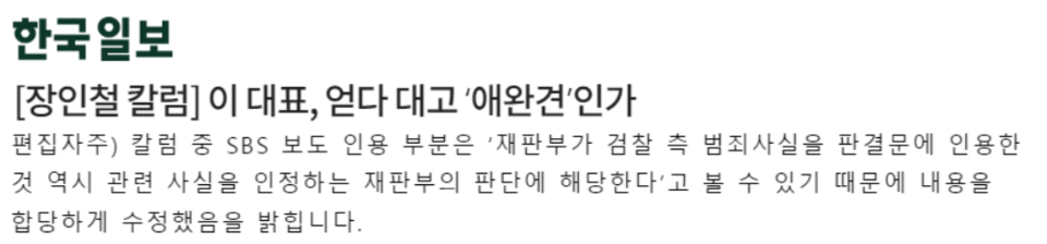 한국일보 18일  갈무리 (빅카인즈)