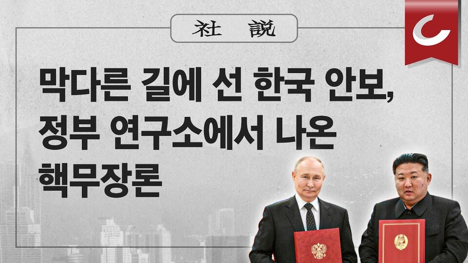 조선일보 6월 25일 사설 유튜브 썸네일