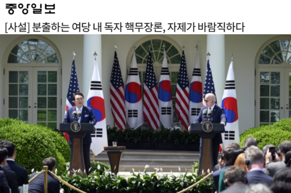 중앙일보 6월 27일 사설 갈무리 (빅카인즈)