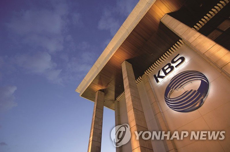 여의도 KBS 본관 사옥 (사진=연합뉴스)