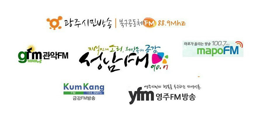 지역 공동체라디오 로고 이미지