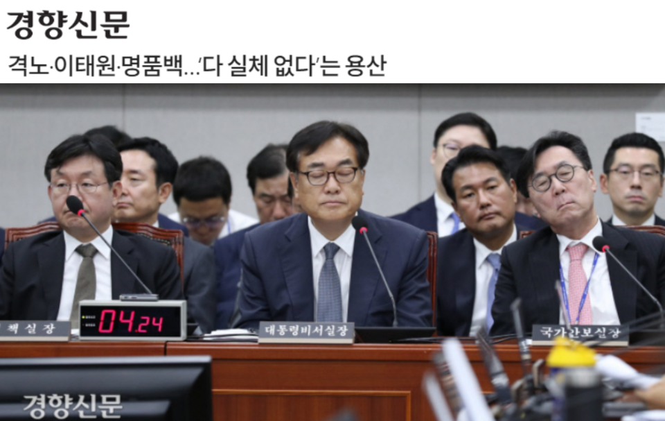 경향신문 7월 2일 1면 톱기사 갈무리