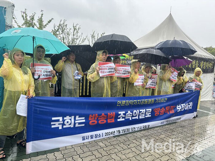 언론장악저지공동행동이 2일 국회 앞에서 '방송4법' 의결 촉구 기자회견을 하고 있다. (사진=미디어스)