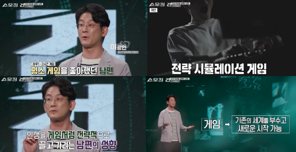 KBS '스모킹 건' 6월 6일 방송화면 갈무리