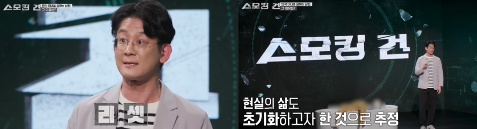 KBS '스모킹 건' 6월 6일 방송화면 갈무리