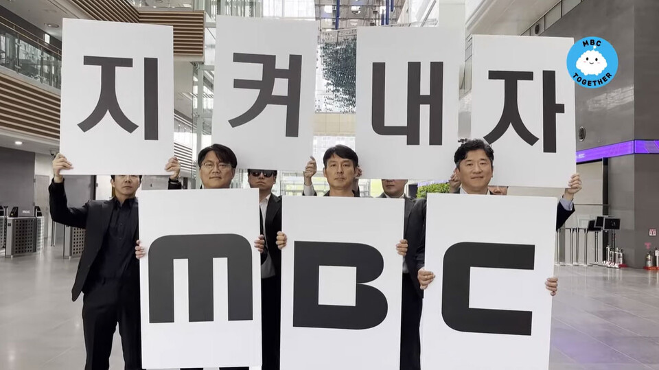 언론노조 MBC본부 유튜브 채널 '마봉춘' 갈무리
