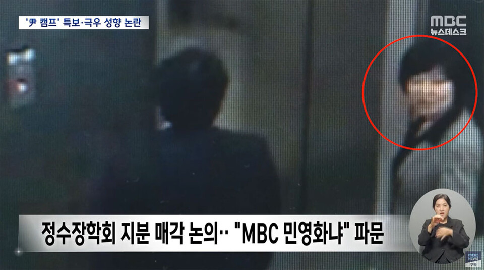 이진숙은 누구‥공영방송 탄압 주역에 극우적 성향까지 (2024.07.04/뉴스데스크/MBC)