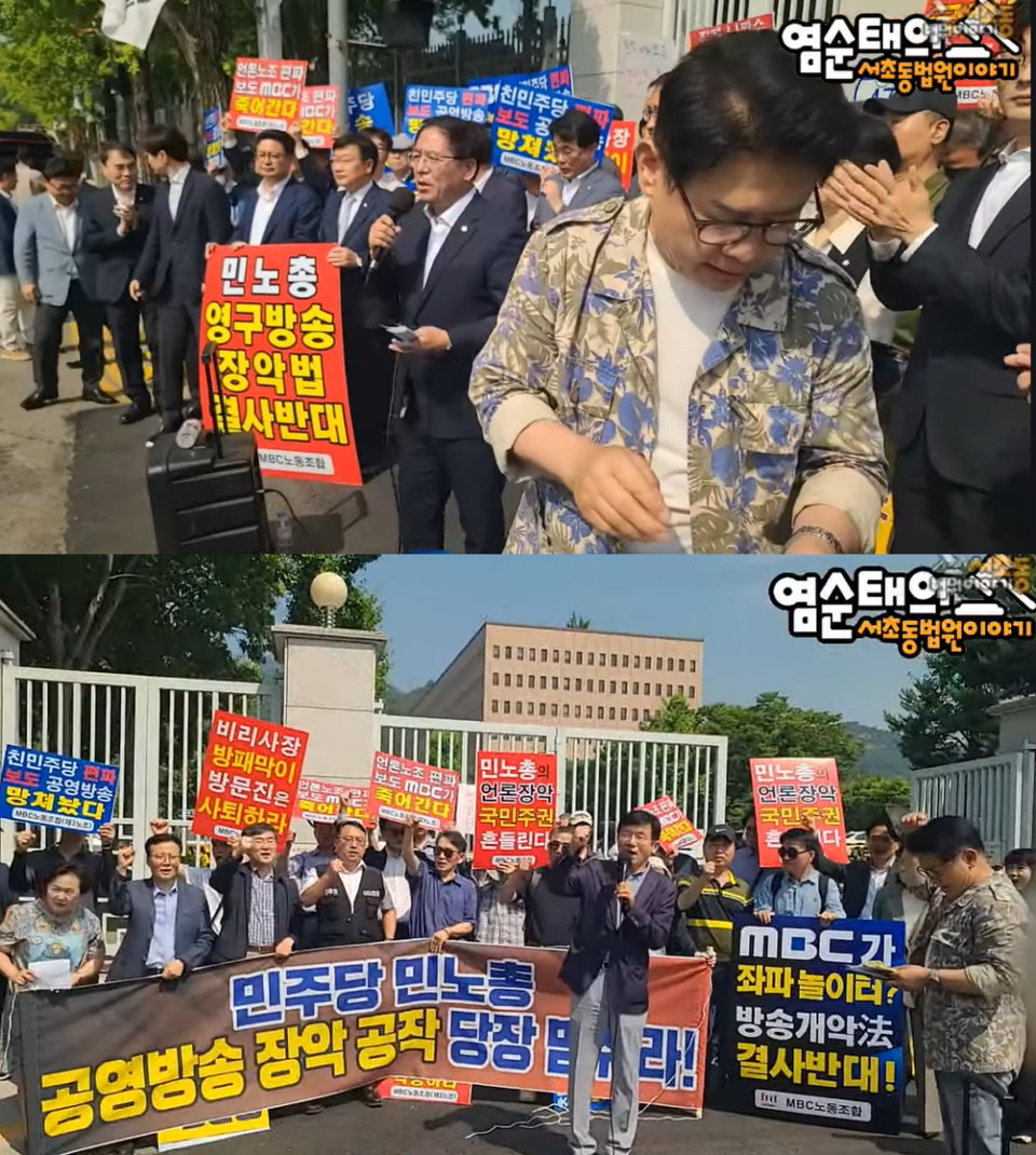 지난달 28일 정부과천청사 방송통신위원회 앞에서 열린 집회에서 국민의힘 이상휘 미디어특위 위원장, 이준용 EBS 이사 등이 발언하는 모습 (유튜브 '서초동법원이야기' 중계화면 갈무리)