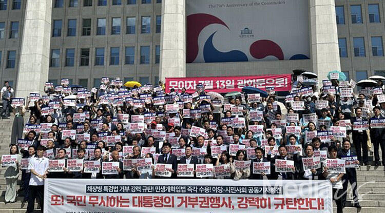 더불어민주당, 조국혁신당, 진보당 등 야당 의원들과 시민사회단체들이 10일 여의도 국회 본청 앞에서 '윤 대통령 거부권 재행사 강력 규탄' 기자회견을 열고 있다.(사진=미디어스)