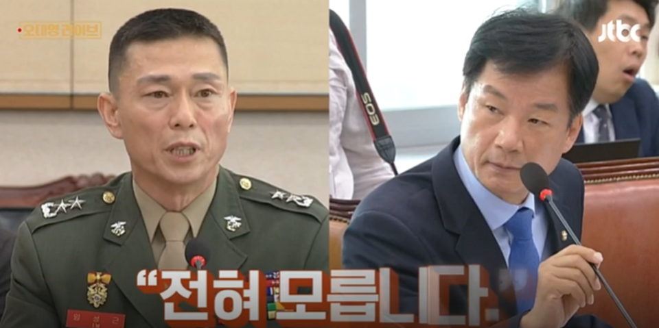 지난달 6월 21일 '채해병 특검법' 입법청문회에서 임성근 전 해병대 1사단장이 '민간인 이 모씨 모르나'라는 더불어민주당 박균택 의원의 질의에 답변하는 모습 (JTBC '오대영 라이브' 갈무리)