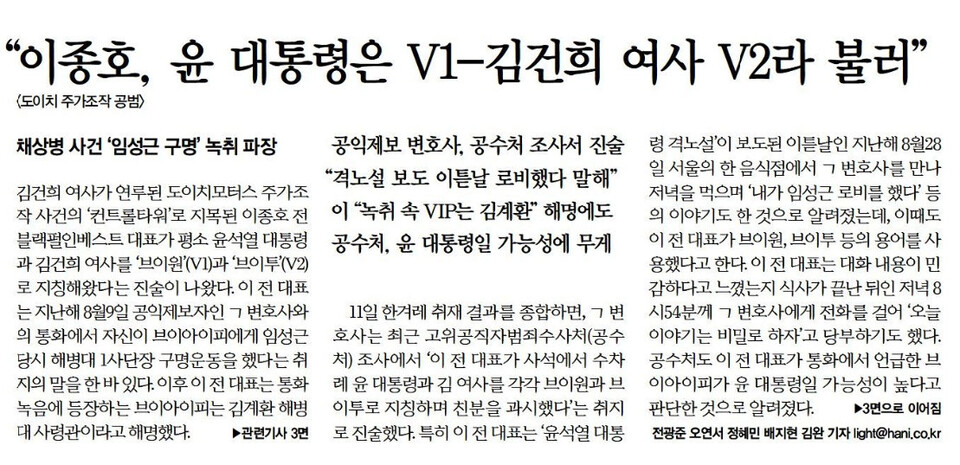 한겨레 7월 12일 자 보도