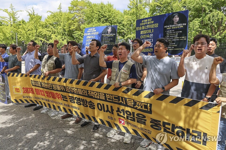 전국언론노동조합과 방송국 노조 대표자들이 15일 오전 정부과천청사 앞에서 1인 체제인 방송통신위원회의 공영방송 이사 선임 중단을 촉구하는 기자회견을 하고 있다. (과천=연합뉴스)