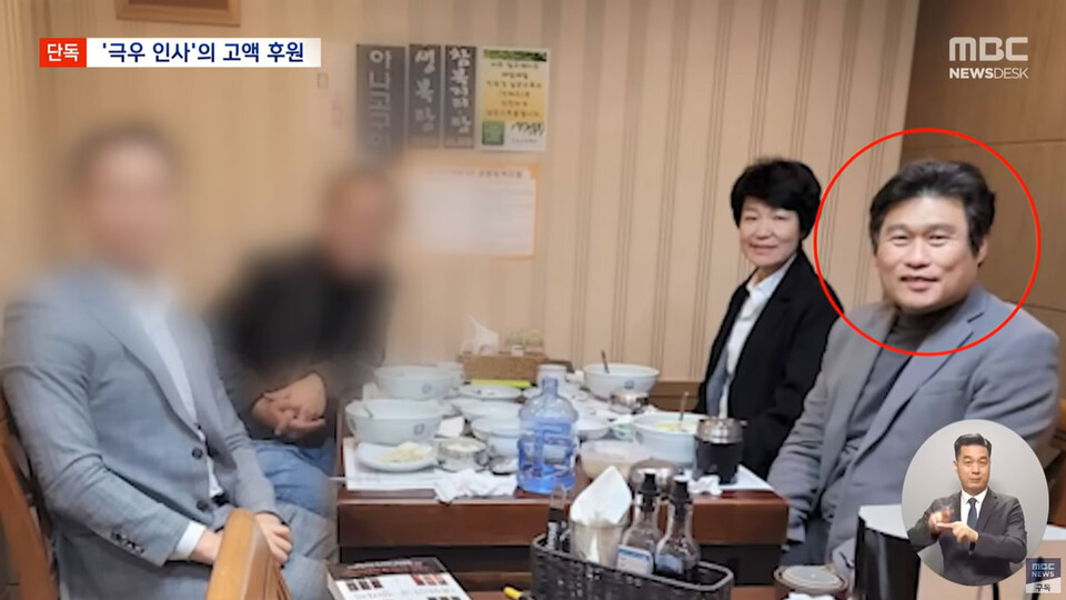 [단독] 이진숙의 '고액 후원자' 누군가 봤더니‥