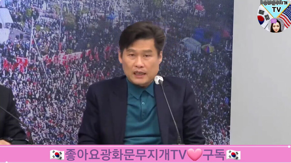 지난해 3월 18일 광화문무지개TV 유튜브채널 영상 갈무리