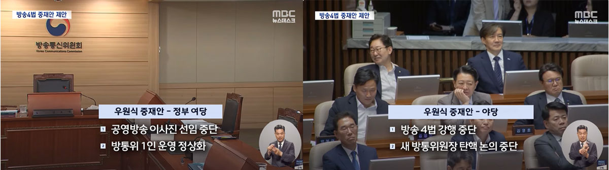 7월 17일 MBC '뉴스데스크' 보도화면 갈무리