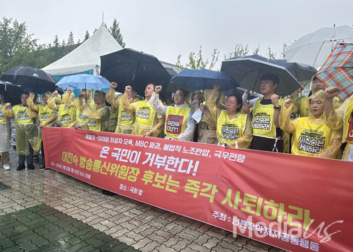 언론장악저지공동행동(이하 공동행동)은 22일 국회 앞에서 '이진숙 사퇴 촉구 행동의 날 선언' 기자회견을 열고 있다.(사진=미디어스)