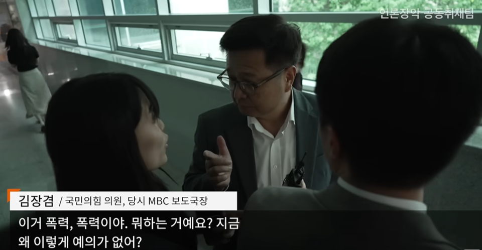 뉴스타파 7월 20일 '[언론장악 카르텔]②이진숙과 김장겸... MBC 민영화 유령이 돌아왔다' 보도영상 갈무리