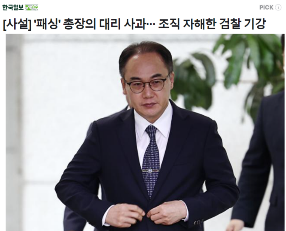 한국일보 7월 23일 사설 갈무리 (네이버 뉴스)