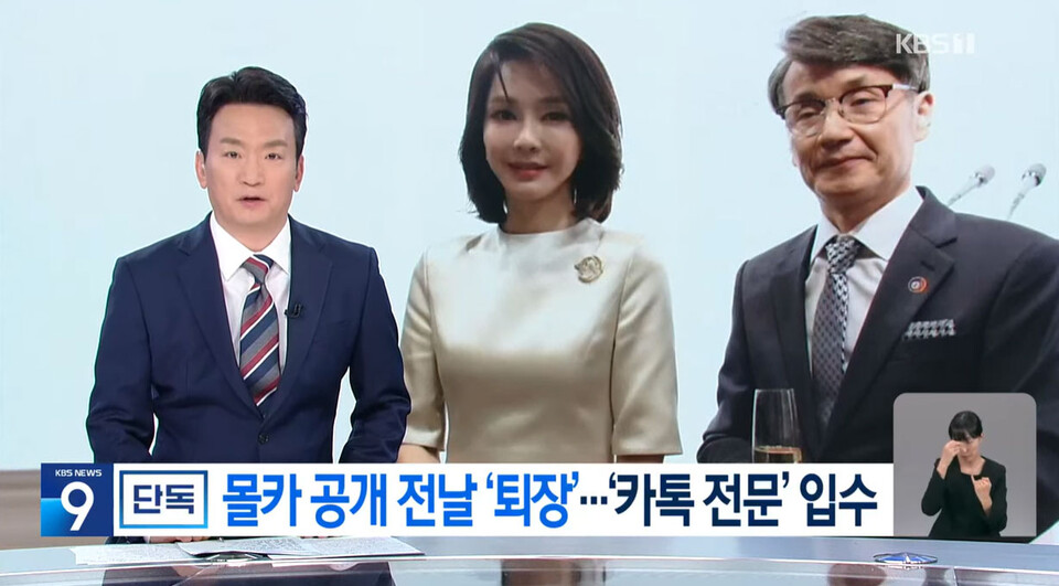 22일 KBS '뉴스9' 방송화면 갈무리