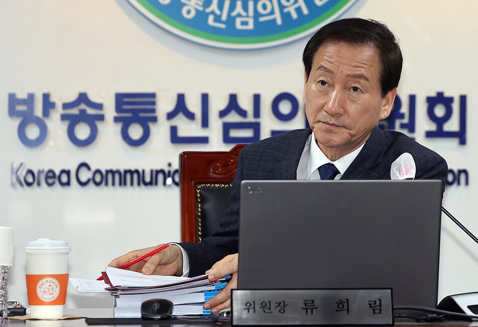 류희림 방송통신심의위원장 (사진=연합뉴스)