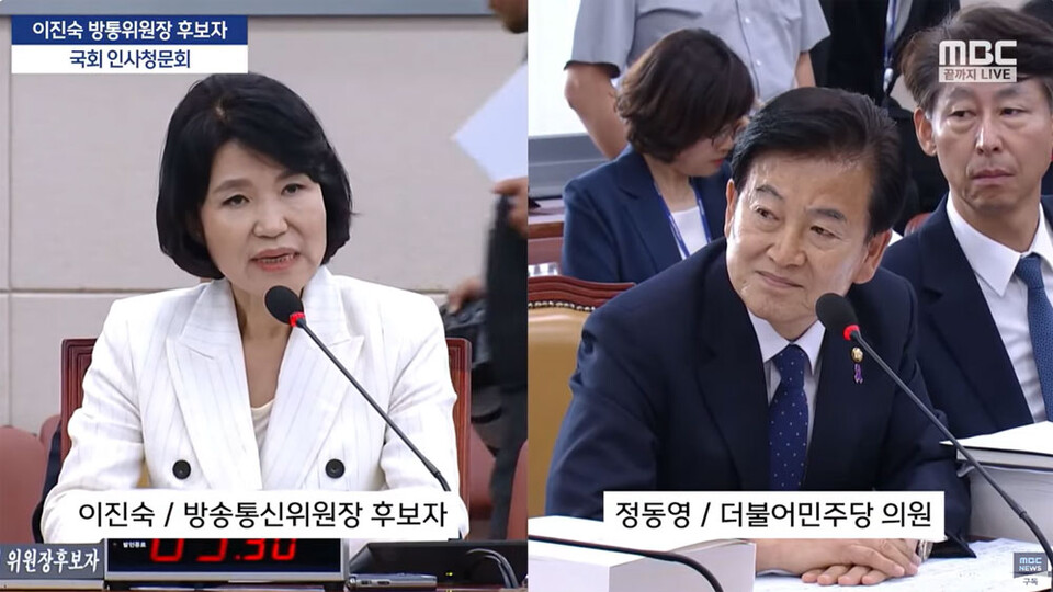 이진숙 방통위원장 후보자 국회 인사청문회 (MBC 보도화면 갈무리)