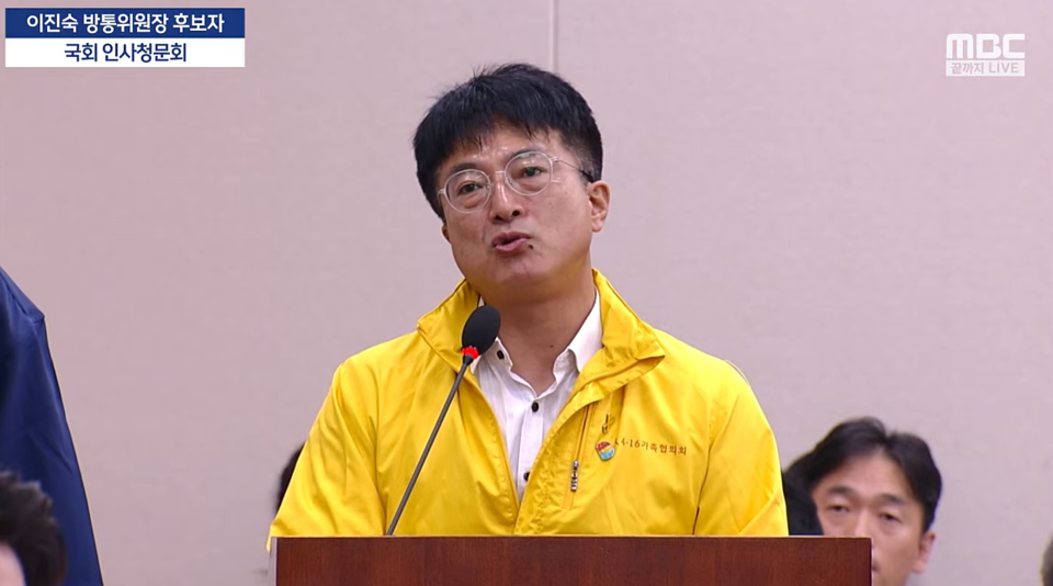 장훈 4·16안전사회연구소장(고 장준형 군 아버지)가 24일 국회에서 열린 이진숙 방송통신위원장 후보자 인사청문회에서 MBC의 세월호 보도 참사에 대한 책임을 묻고 있다.(MBC뉴스 유튜브 중계화면 갈무리)