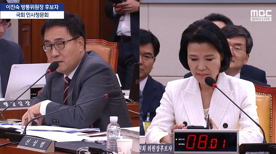 24일 국회 과학기술정보방송통신위원회에서 열린 이진숙 방송통신위원장 후보자 인사청문회에서 국민의힘 최형두 간사가 대전MBC 사장 재직 시절 성심당 결제 내역에 관해 질의하고 있다 (MBC뉴스 유튜브 중계 갈무리)