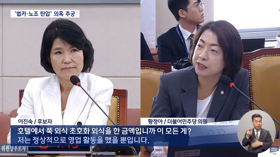 7월 24일 MBC 〈뉴스데스크〉 보도화면 갈무리