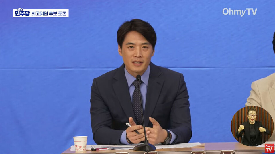 25일 유튜브 채널 '오마이TV' 갈무리