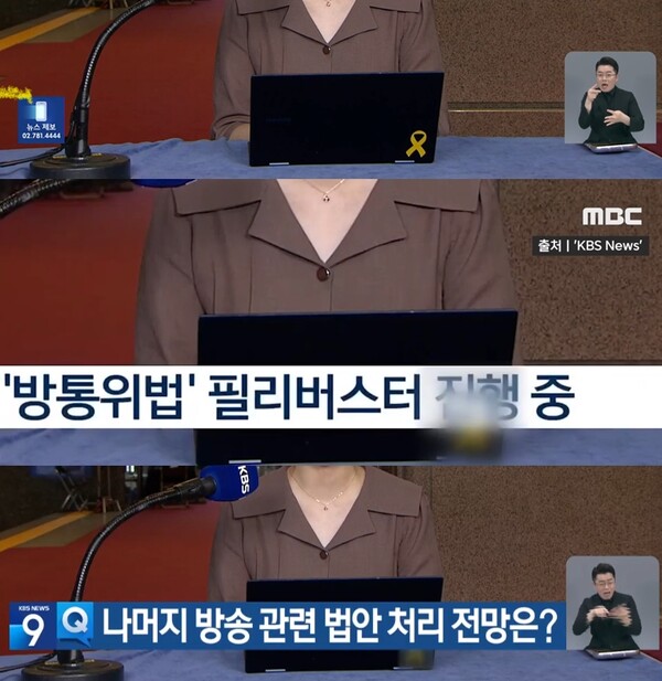 KBS '뉴스9' 세월호 추모 리본 스티커 수정 과정(위부터 '웨이브', MBC 보도, KBS 보도 갈무리)