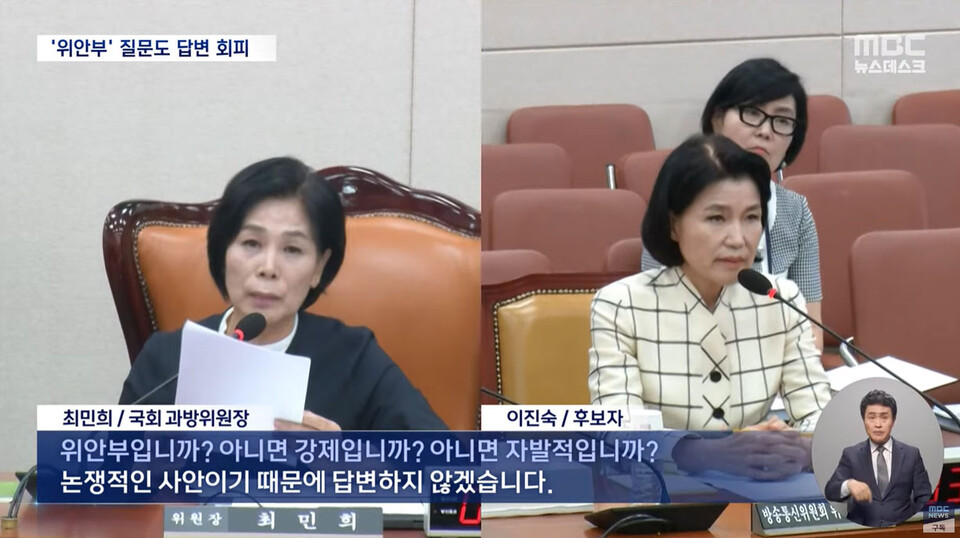 7월 26일 MBC 〈뉴스데스크〉 보도화면 갈무리