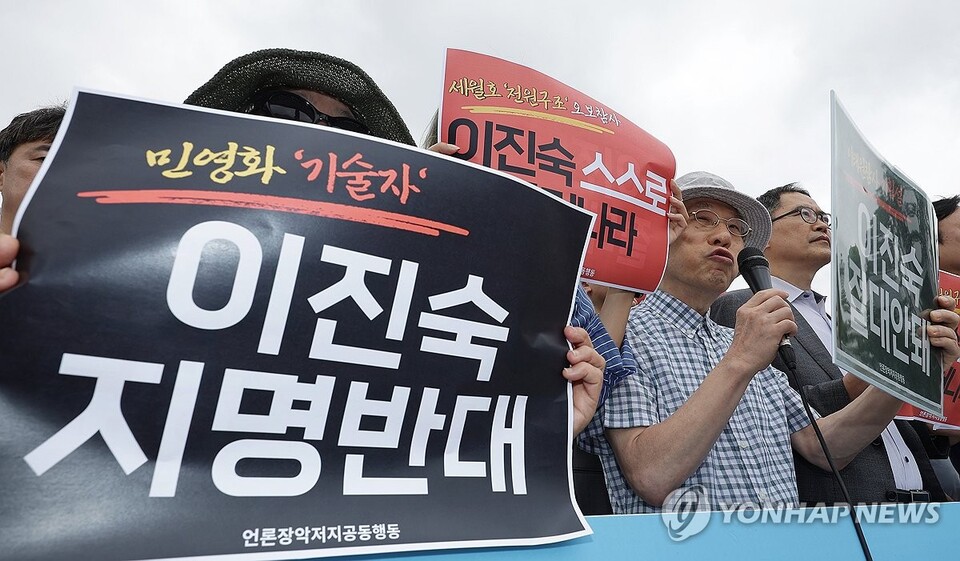 5일 오전 서울 용산구 대통령집무실 앞에서 열린 이진숙 방송통신위원장 후보지명 철회 촉구 기자회견에서 민주언론시민연합 신태섭 상임공동대표가 발언하고 있다. (서울=연합뉴스)