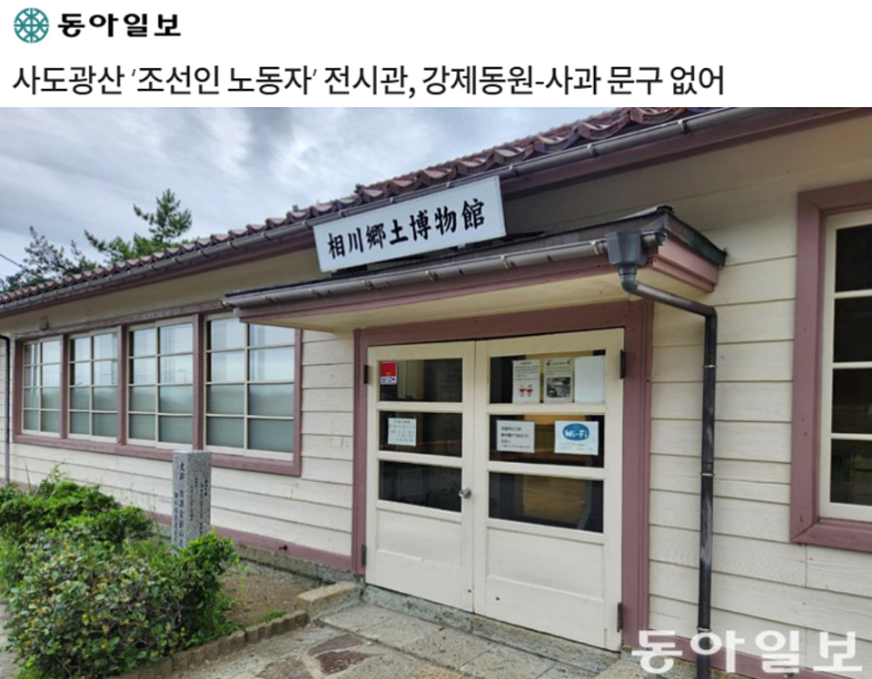 동아일보 7월 29일 기사 갈무리